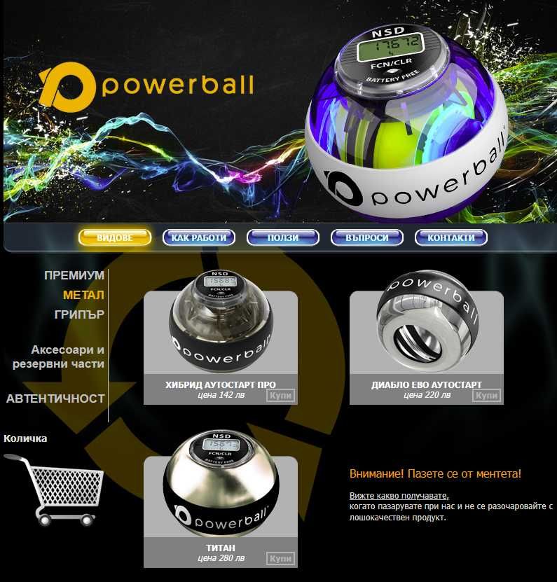 Powerball Metal Hybrid Autostart Pro