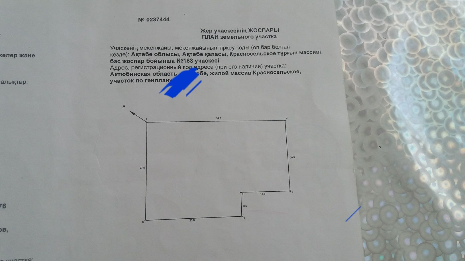 Продам  зем. участок .