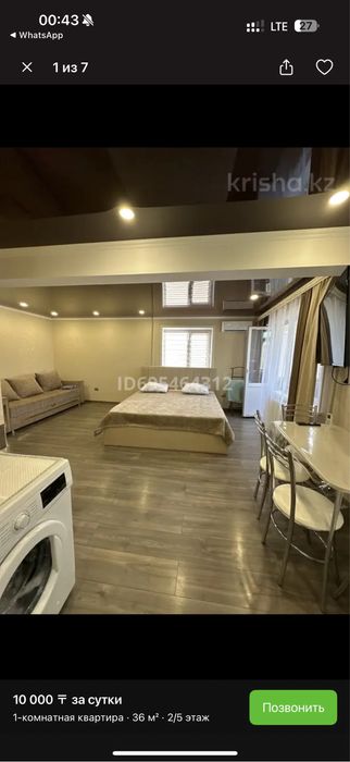 Сдается 1 комнатная квартира