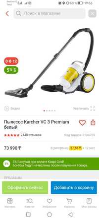 Продам Пылесос Karcher VC 3 Premium