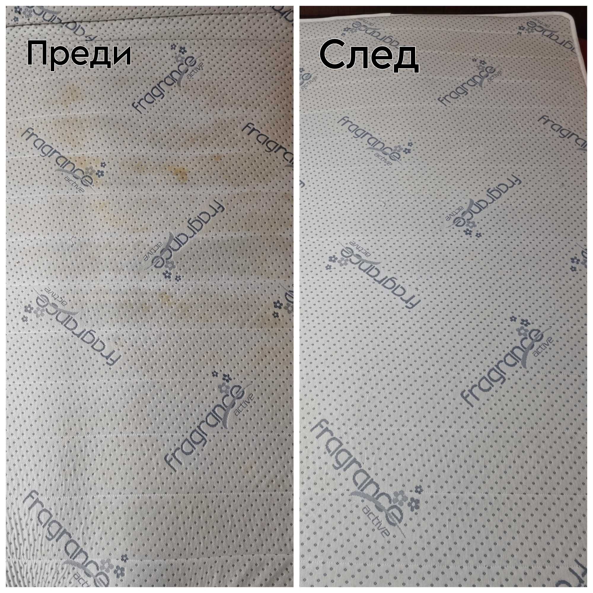 Пране на Мека мебел,Матраци и Автомобили
