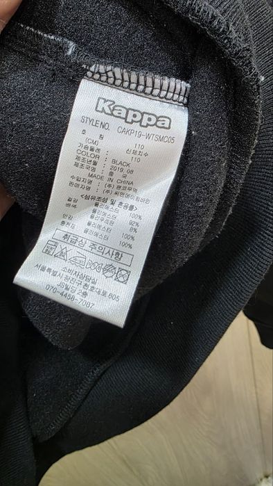 Оригинальный свитшот KAPPA