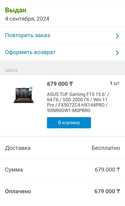 Ноутбук ASUS TUF Gaming