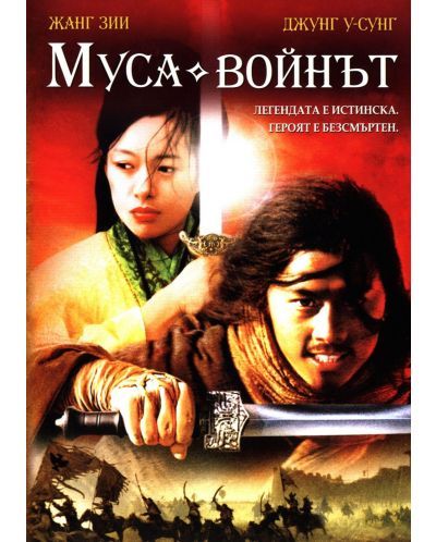 Продавам изгодно DVD с филми – 2 лв./бр.