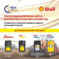 Масло для дизельных двигателей Shell Rimula R4 X 15W-40