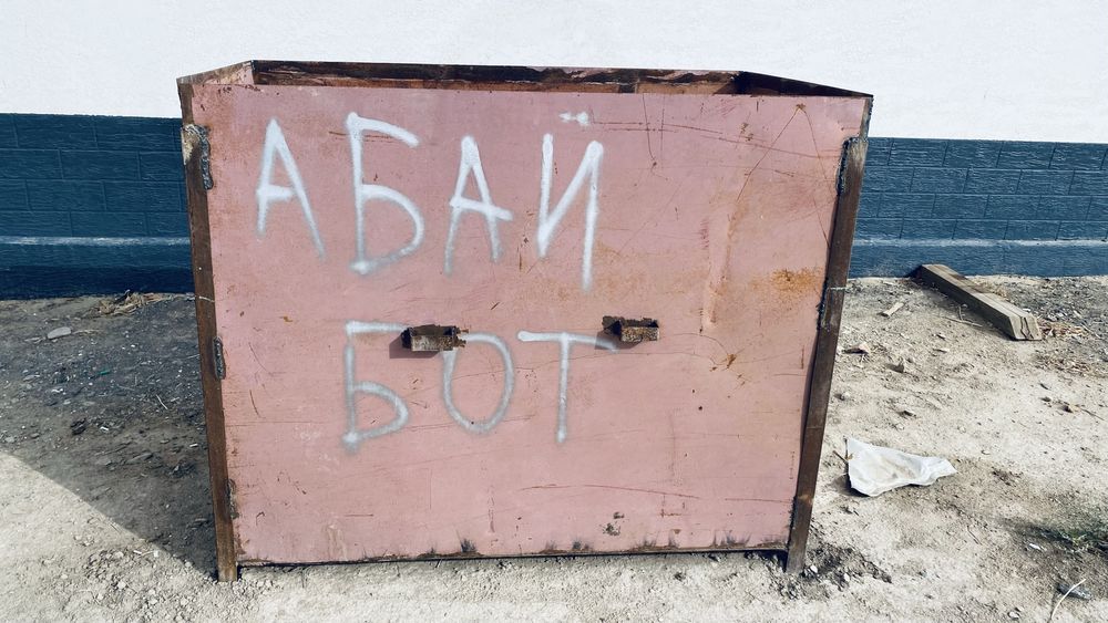 Железный контейнер