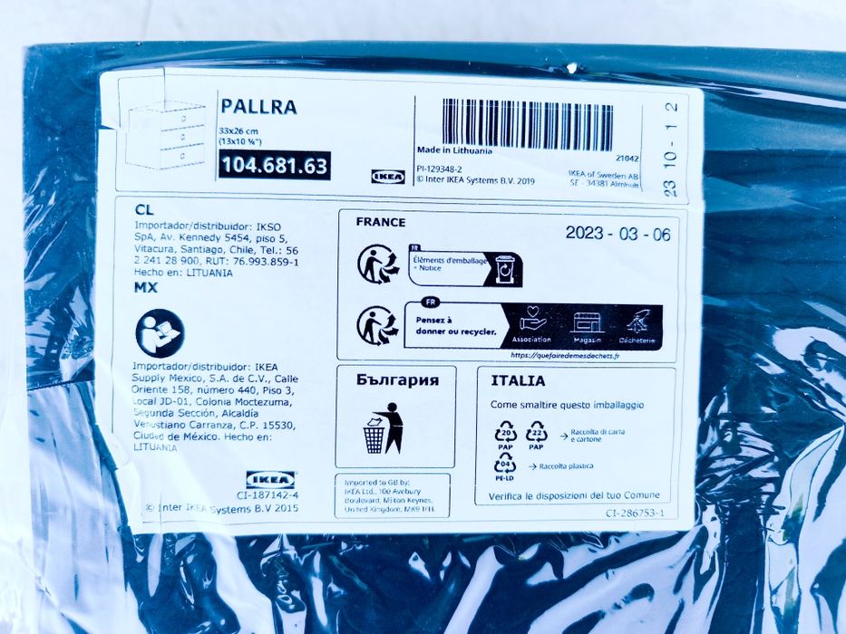 Чисто нов мини-скрин IKEA PALLRA