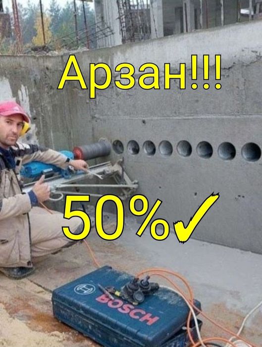 Алмазное Сверление Бурение ДЕМОНТАЖ Резчик Бур