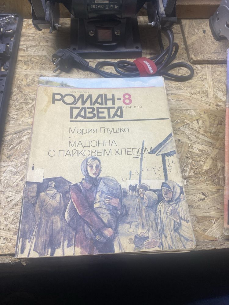 Советские журналы Техника молодёжи,моделист конструктор