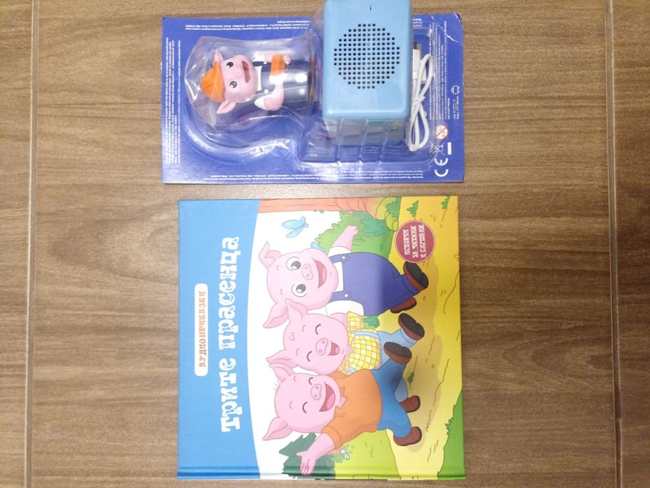 Аудио приказка " Трите прасенца "