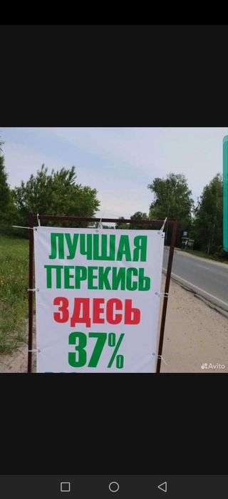 Перекись водорода 37%,для бассейна! ПЕРЧАТКИ В ПОДАРОК !