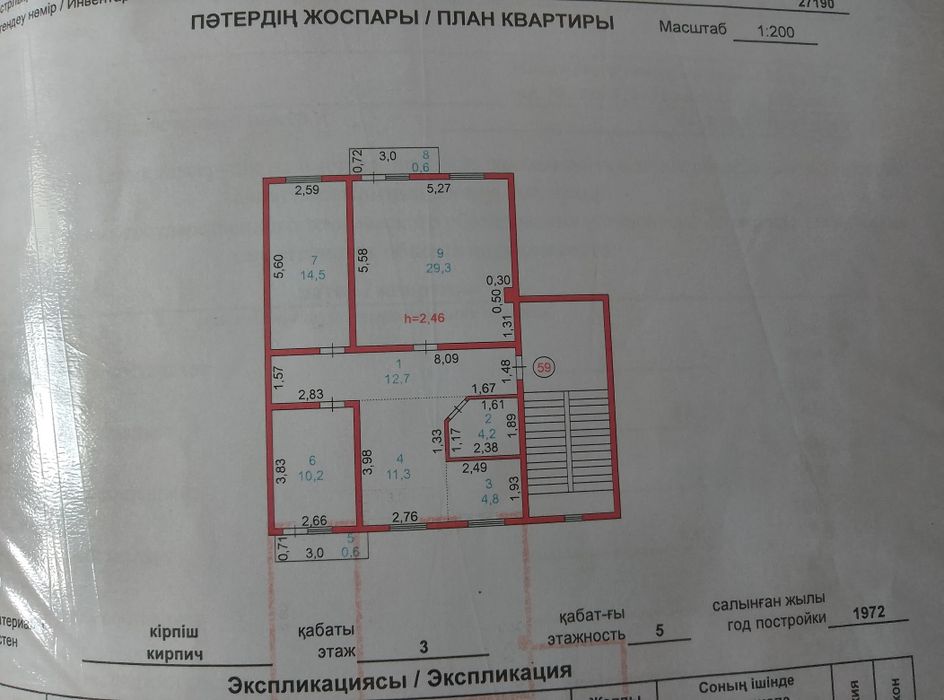 Продается квартира.
