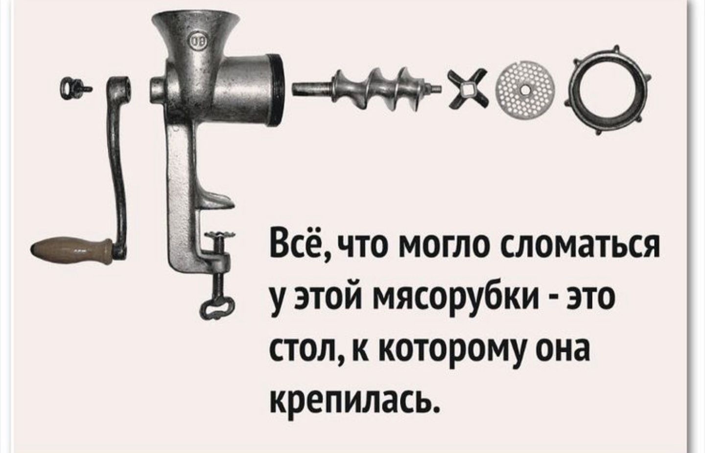 Мясорубка в хорошем состоянии, СССР