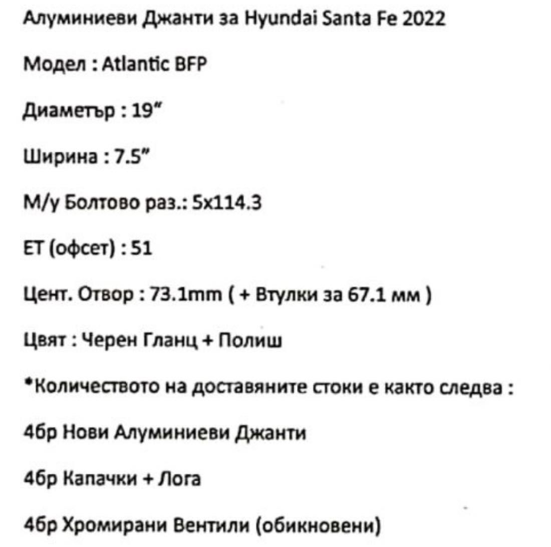 Зимни гуми Yokohama 19" с алуминиеви джанти за Хюндай Санта Фе 2022