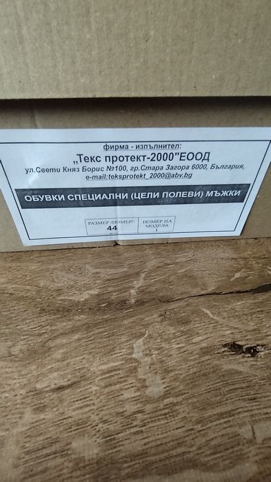 Кубинки 44 номер