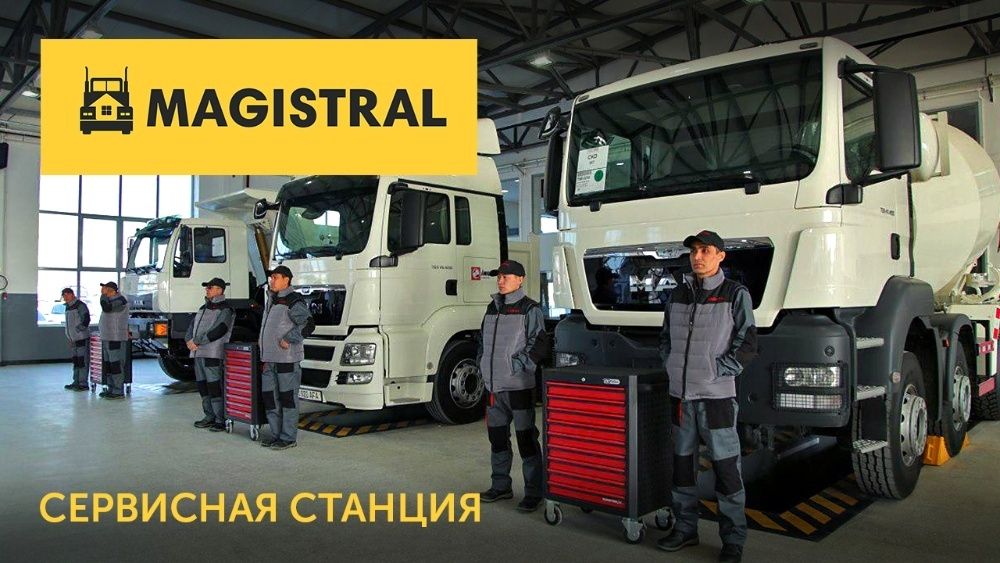 Сервисные услуги для MAN и других грузовиков качественно и не дорого!