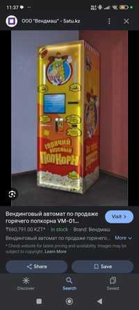 Вендинговый аппарат для продажи попкорна