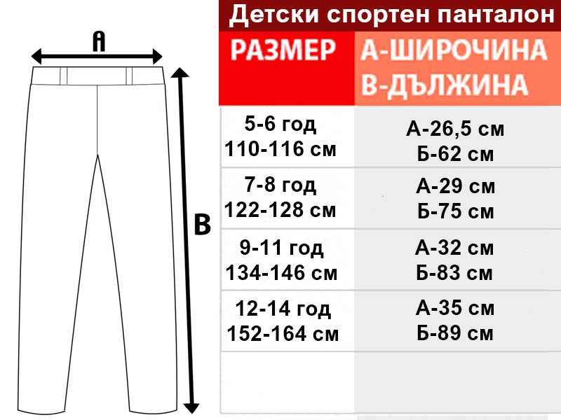 Качествено спортно долнище NIKE JORDAN