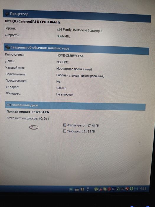 Компьютер LG сотилади б/у