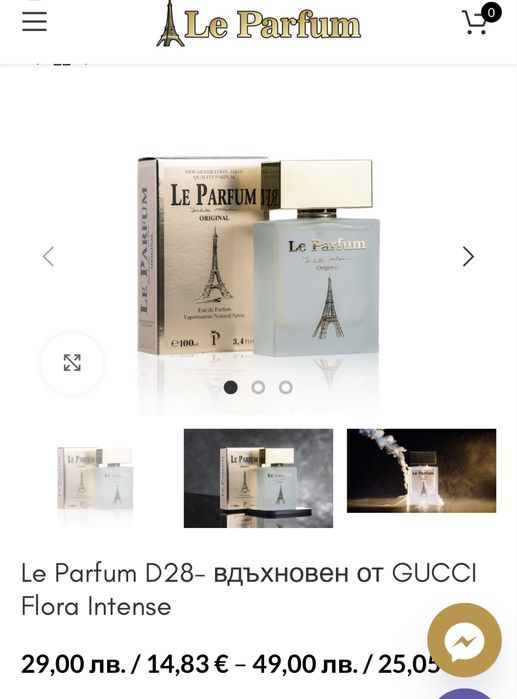 Дамски парфюми.