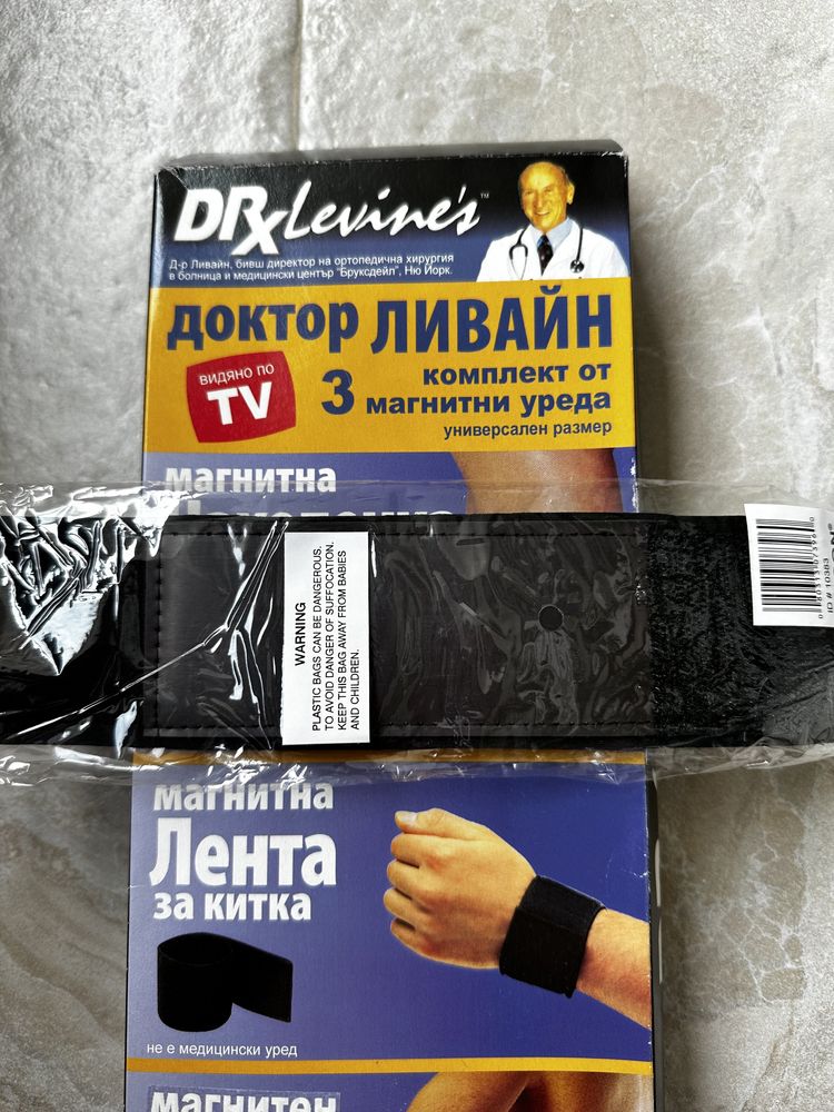 Магнитна лента за китка Dr. Levine