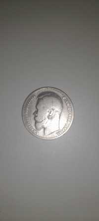 Царская серебряная монета