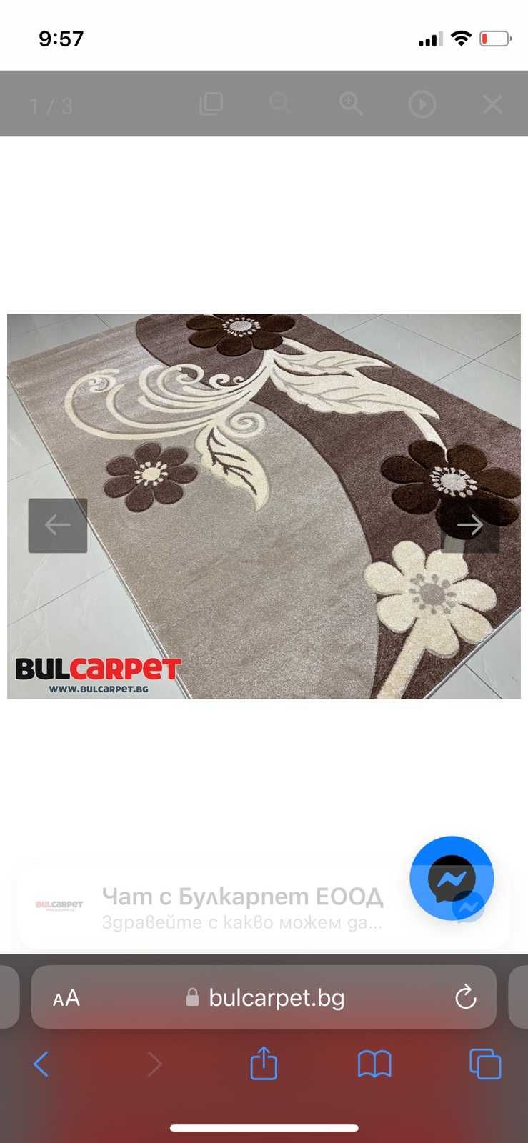 Продавам килими различни размери