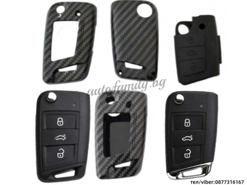 Кутийка за ключ карбон за VW  SEAT с 3 бутона - B