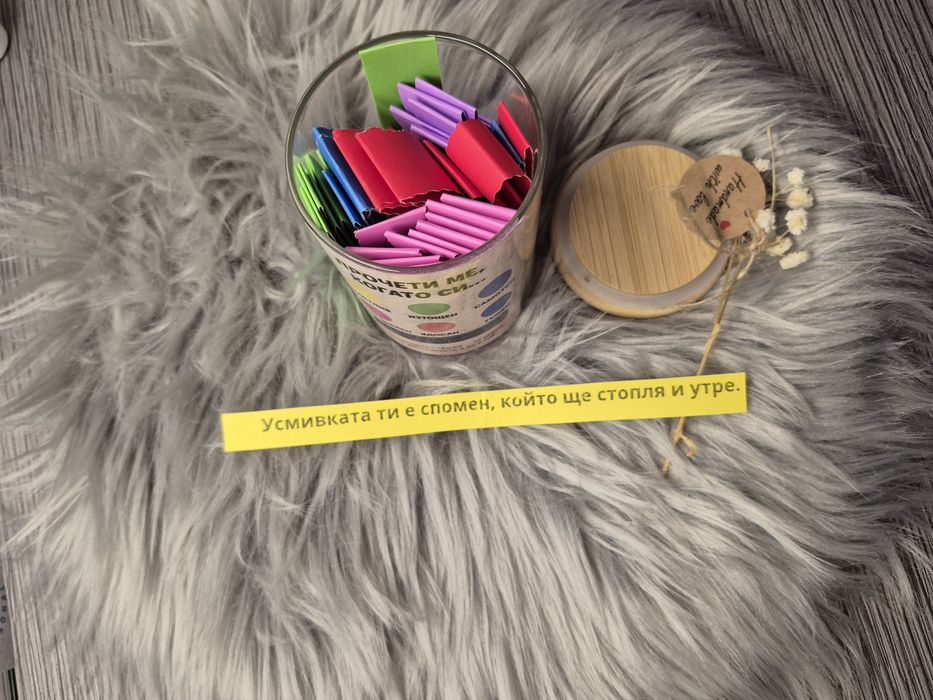 Ръчно изработен буркан с послания