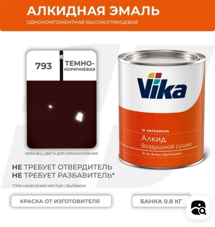 Продам    краску.