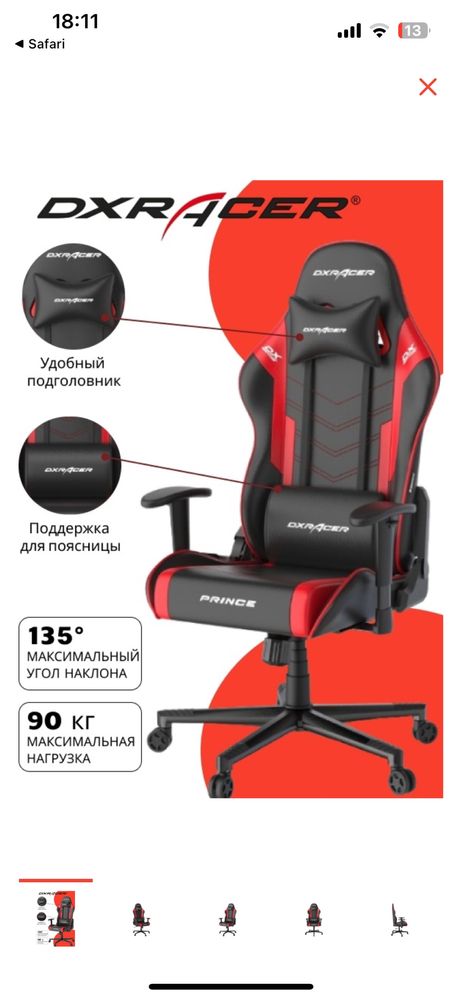 Кресло Компьютерное
