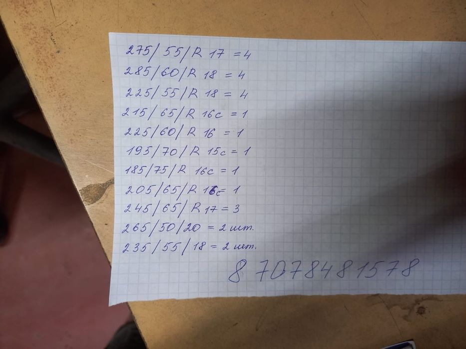 Продам б/у резину от 5000тыс