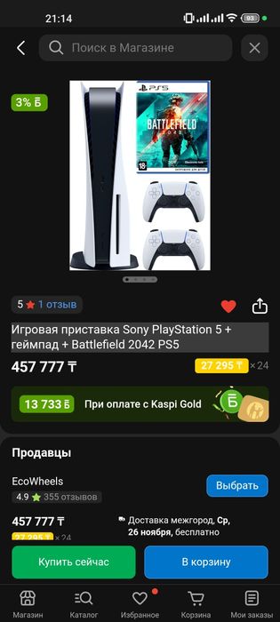 Playstation 5 + 2 джойстика и игра