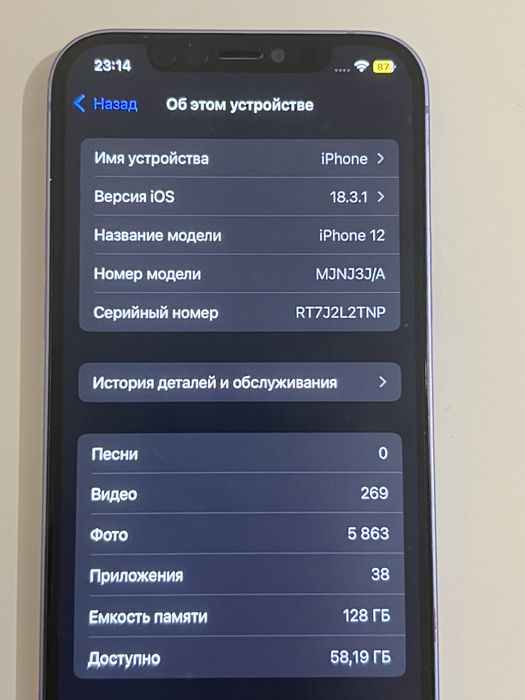 Продам iphone 12, 128gb