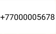 Продам неплохой номер