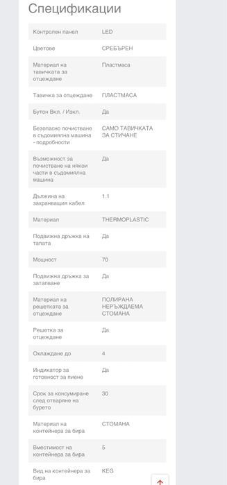 Автомат за бира KRUPS