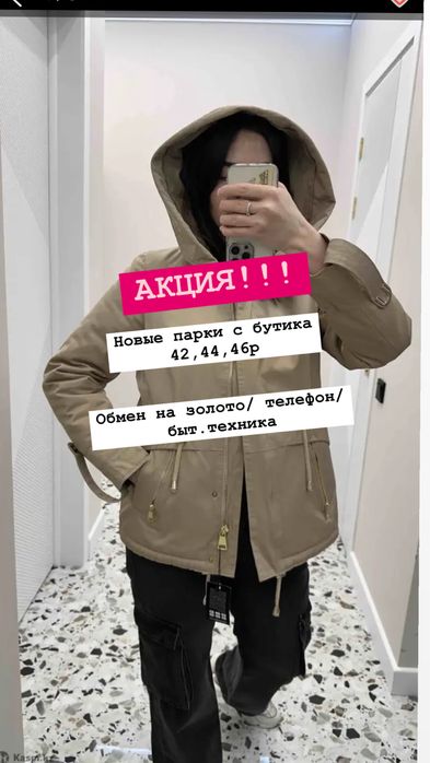 Куртки  Обмен новые весна осень демисезон зима