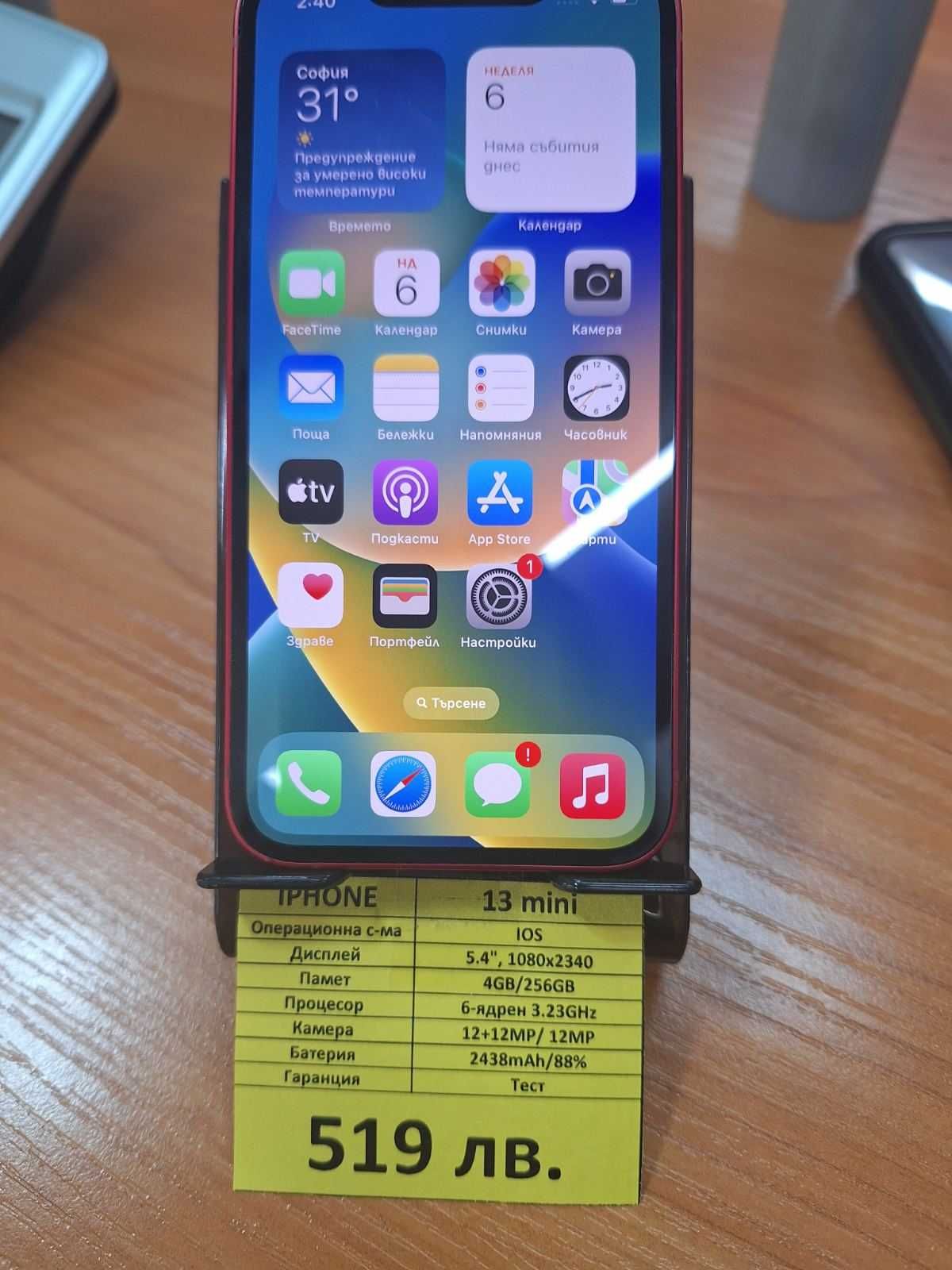GSM IPhone 13 mini