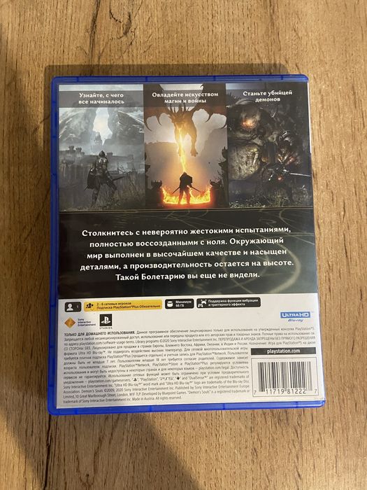 PS5 игра Demons Souls