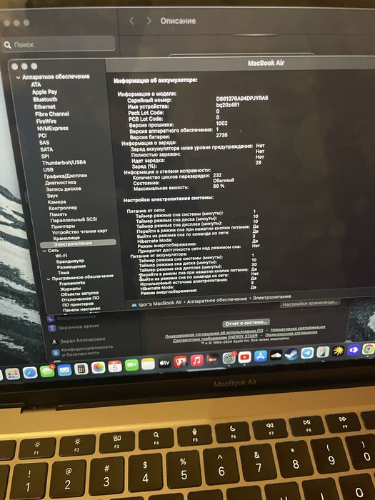 Macbook Air M1 2020