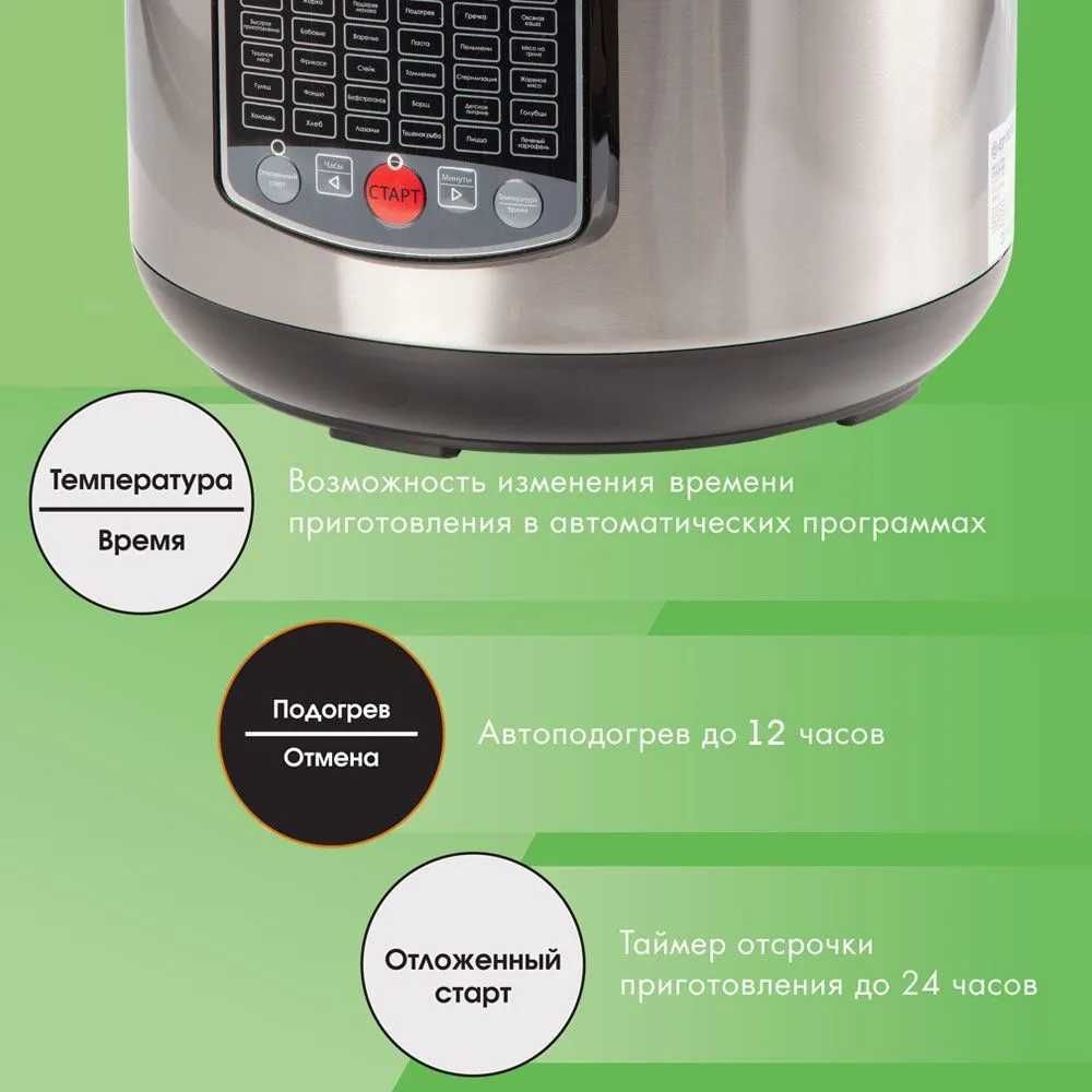 Мультиварка 5 л Endever Vita-90