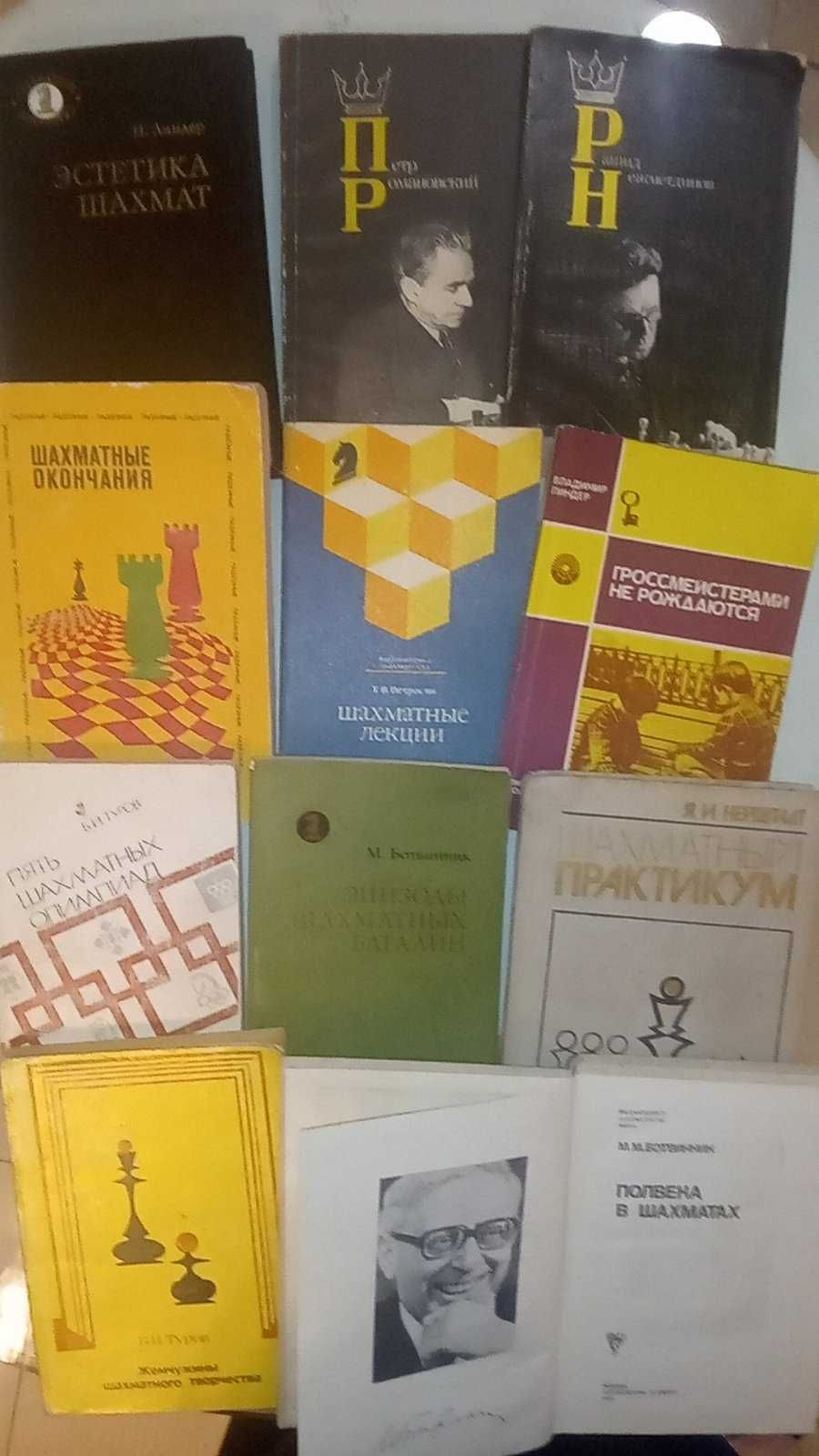 литература,списания за шахмат