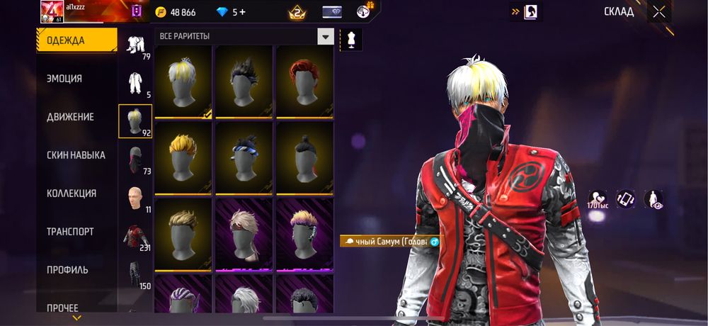 продам акк фри фаер 3500тг