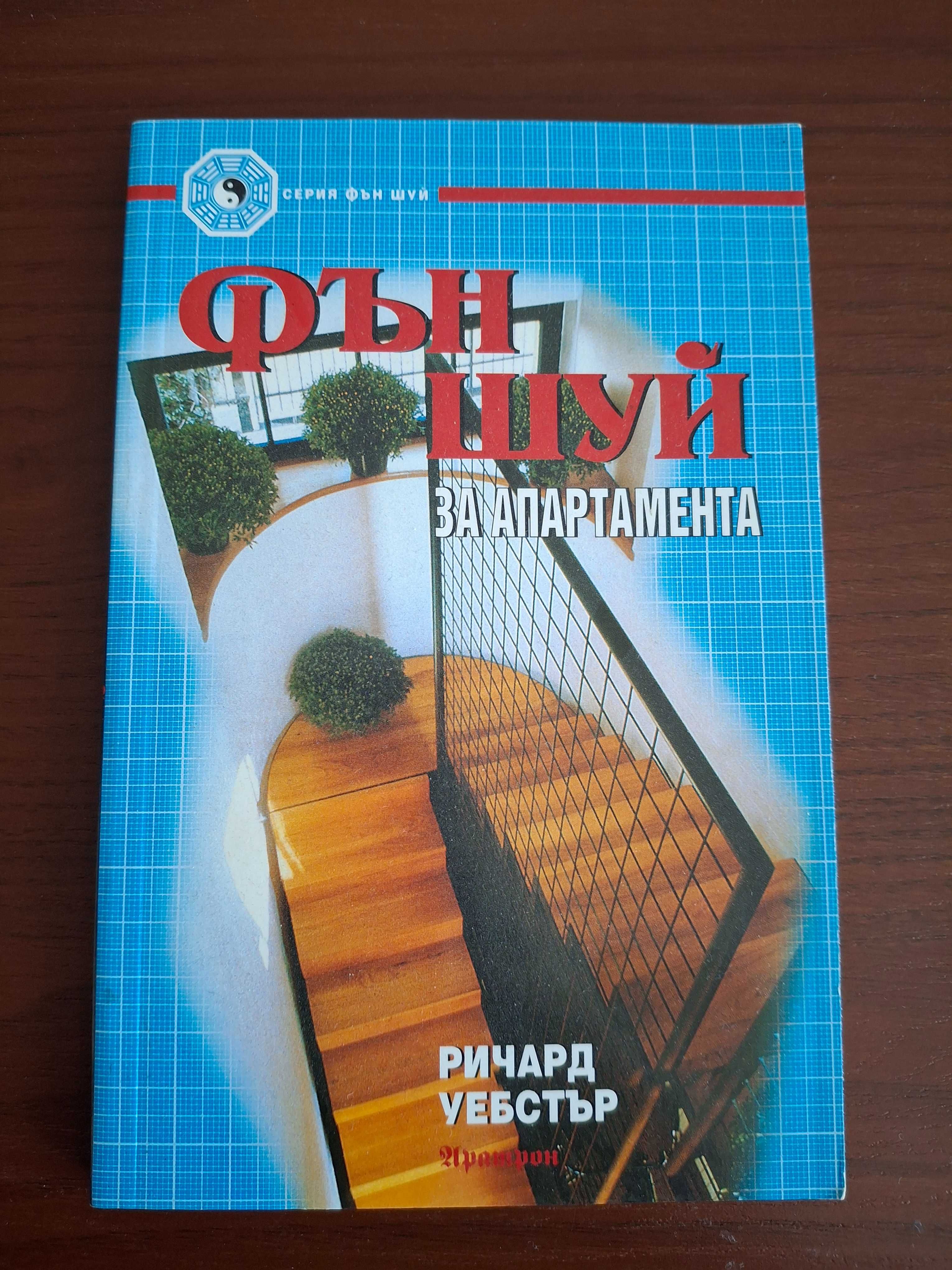 Книги с различна тематика