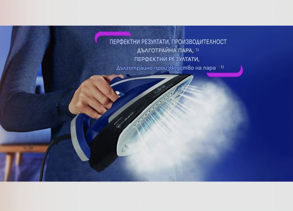 Парна ютия Calor Ultragliss Anti-Calc Plus, 2800W,пара,260г/м,auto off