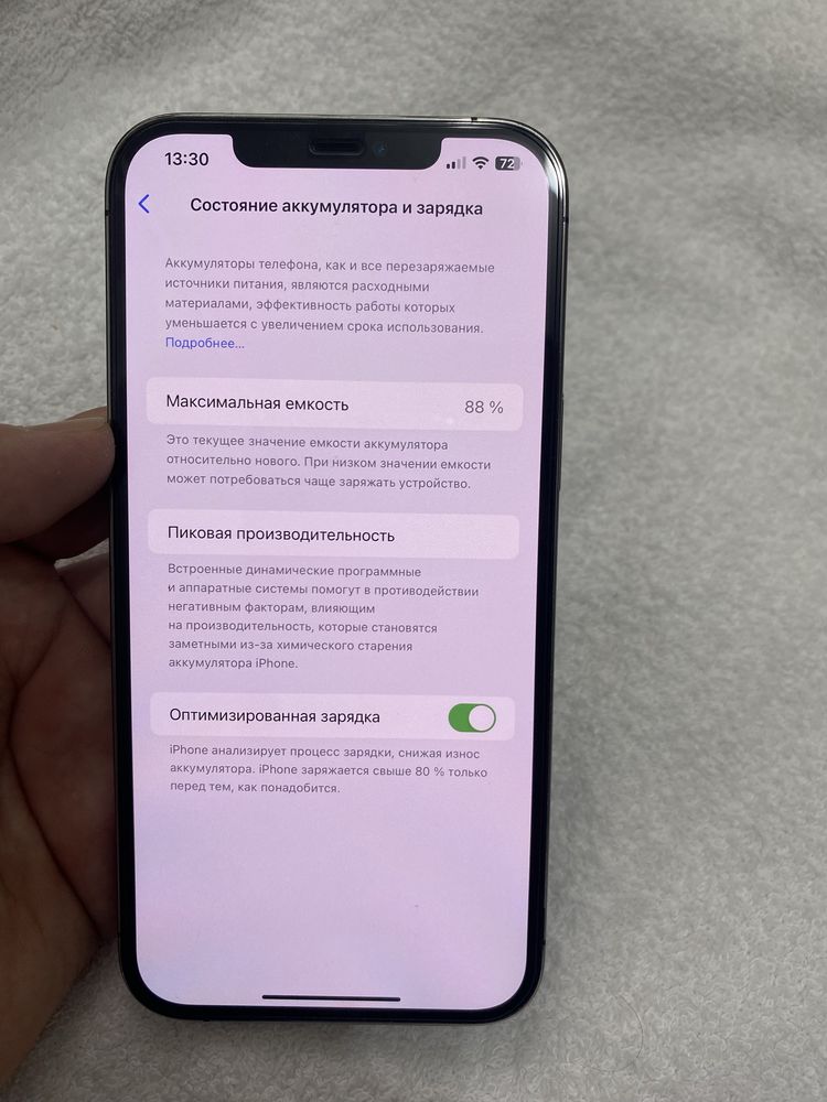 Продается Iphone 12 pro max 128 гб в идеале