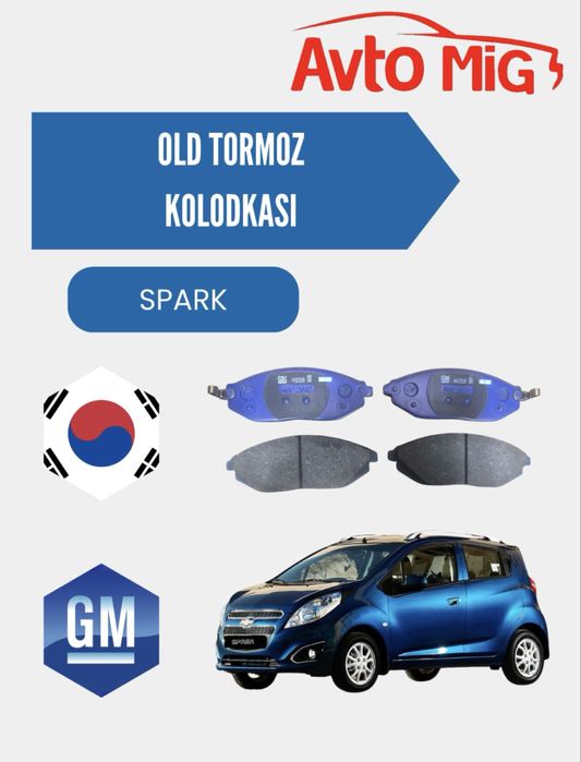Spark argonal GM old tarmaznokalodka  Spark оргинал GM передин калодки