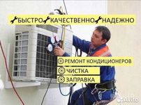 Опытный мастер по кондиционерам ремонт профелактика заправка фреоном
