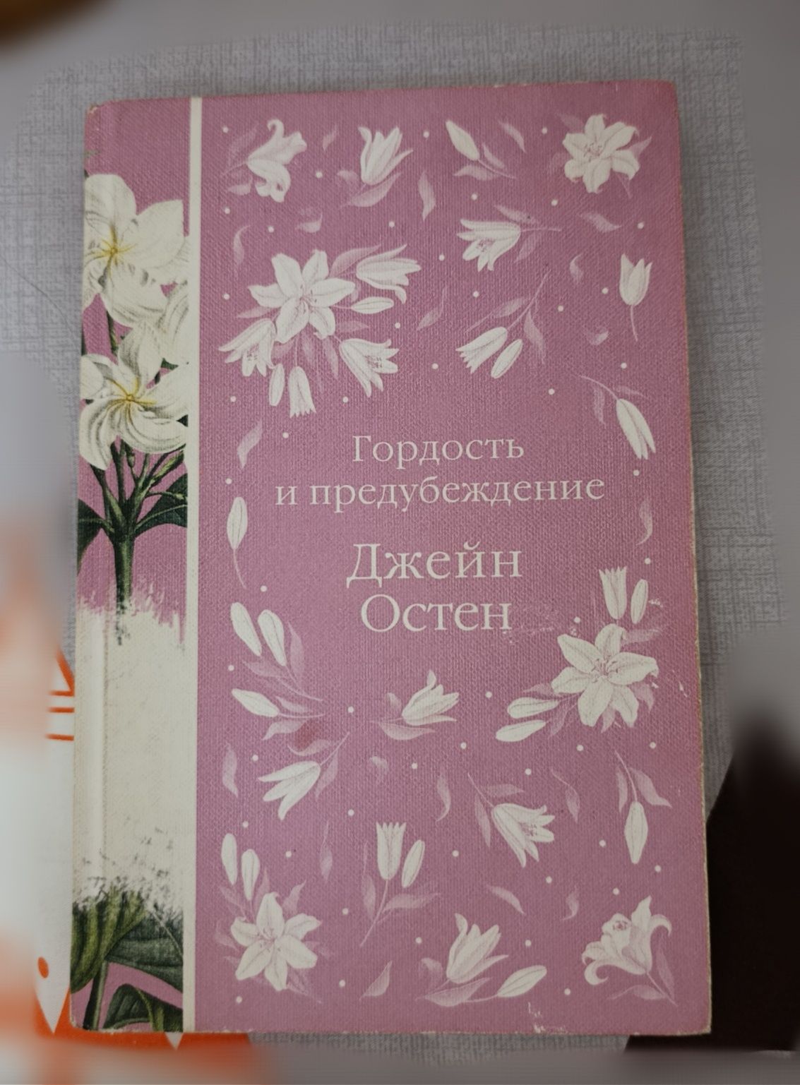 Маленькие женщины, Луиза иэй Олкотт, книги на русском, оригинал