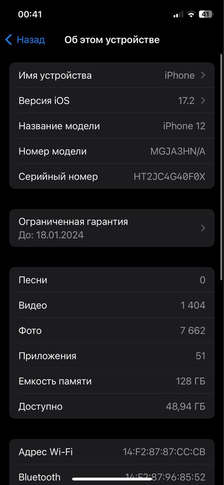 Продам Iphone 12 128гб